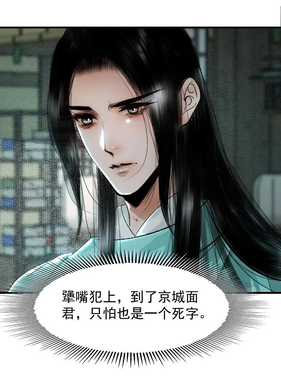106 故弄玄虚？！31