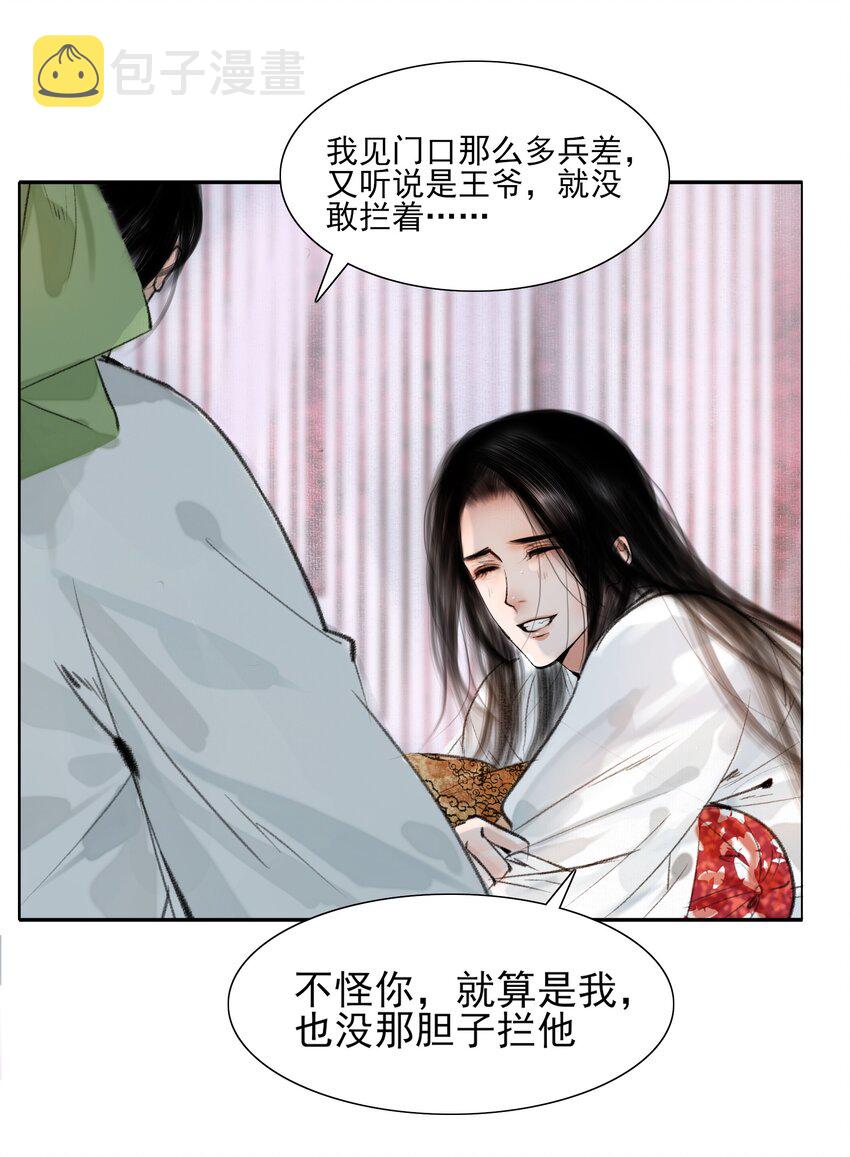 018 在朝为臣，就要做个权臣20
