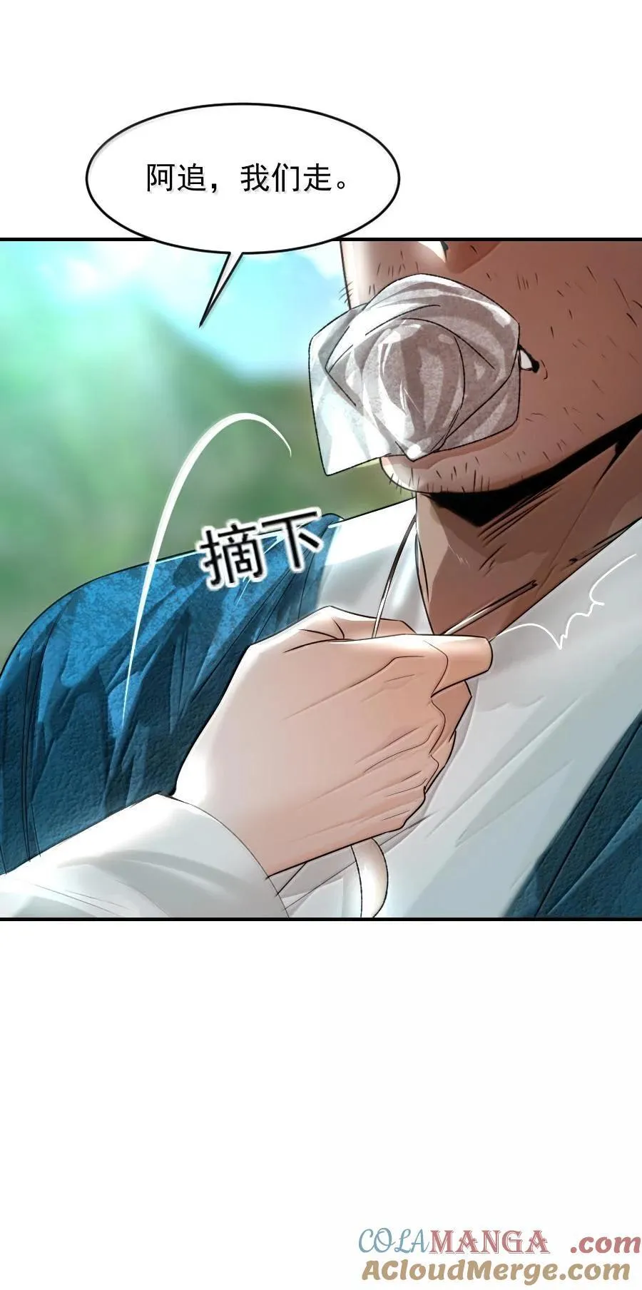 113 你真要杀我？！8