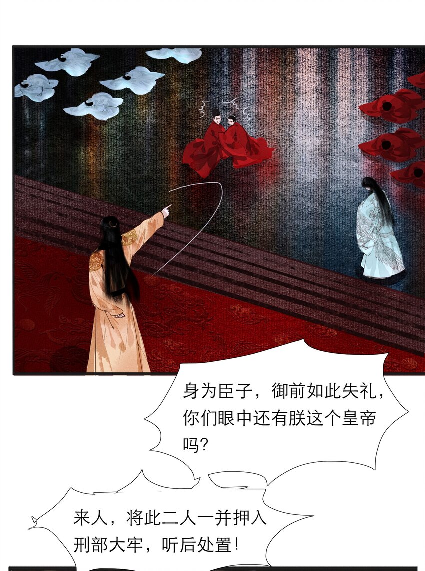 003 被太子看上了？40