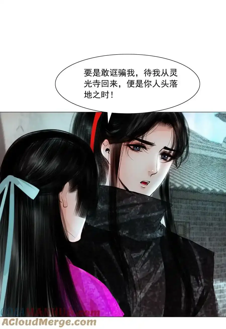 080 我可比他妩媚多了！28