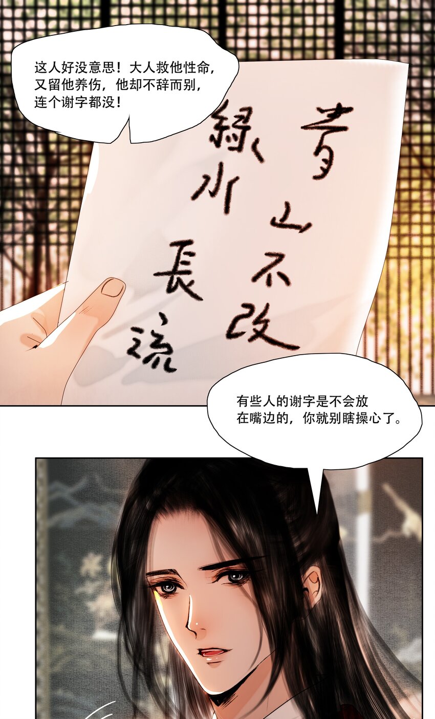 021 荷叶心中可有怨？19