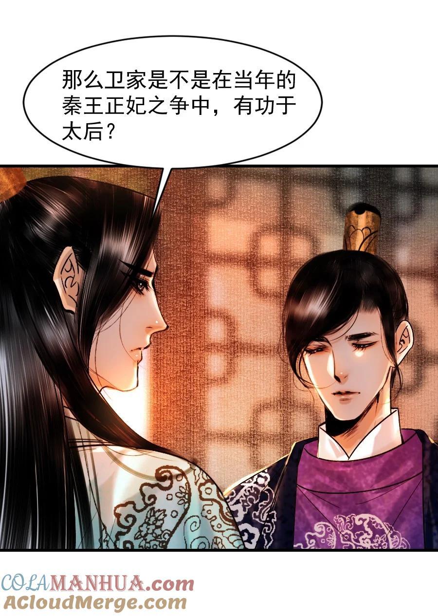 091 本王愿意护着你！他敢吗6