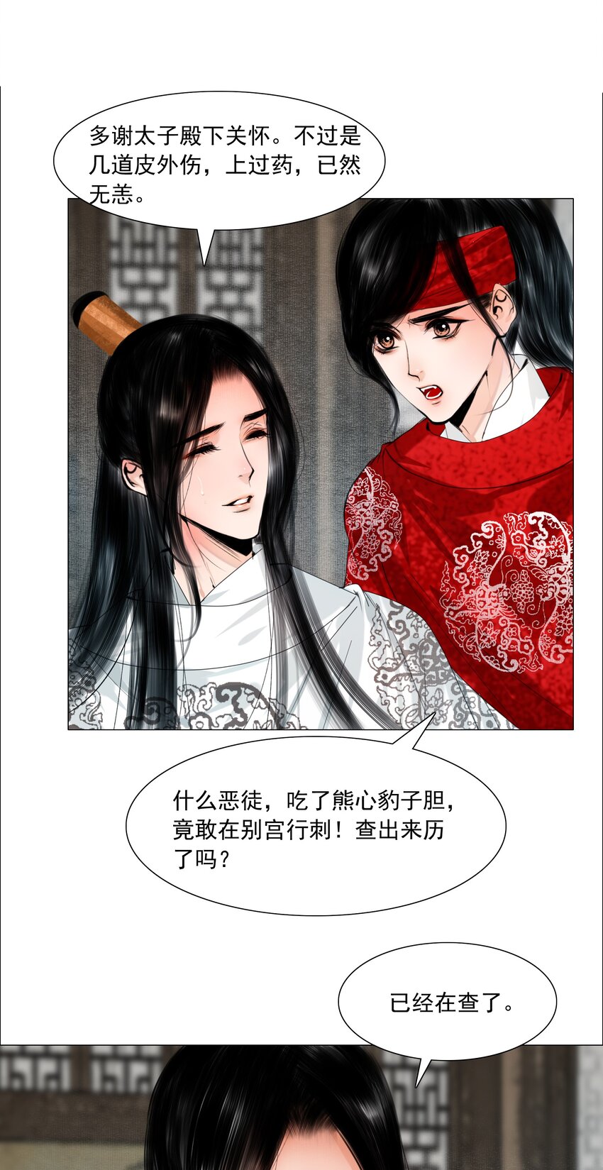 055 弱水三千，只取一瓢饮18