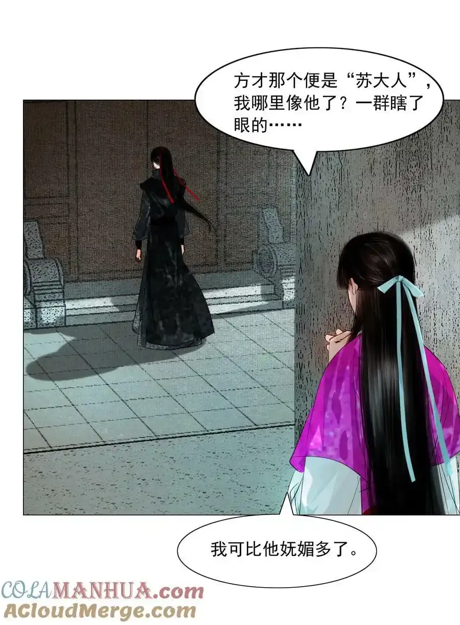 080 我可比他妩媚多了！32