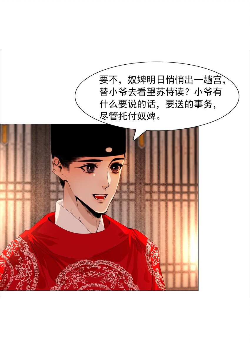 055 弱水三千，只取一瓢饮31