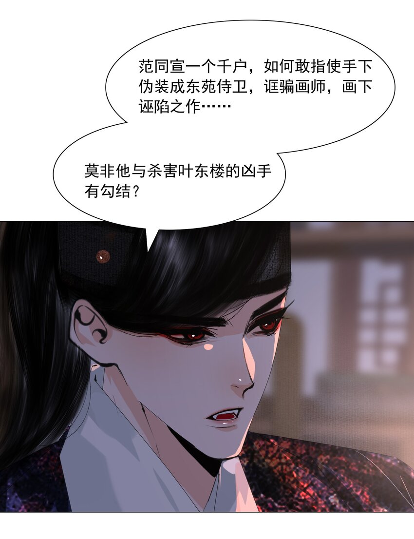 047 何不以身相许？14