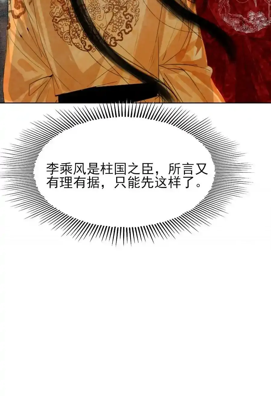 080 我可比他妩媚多了！13