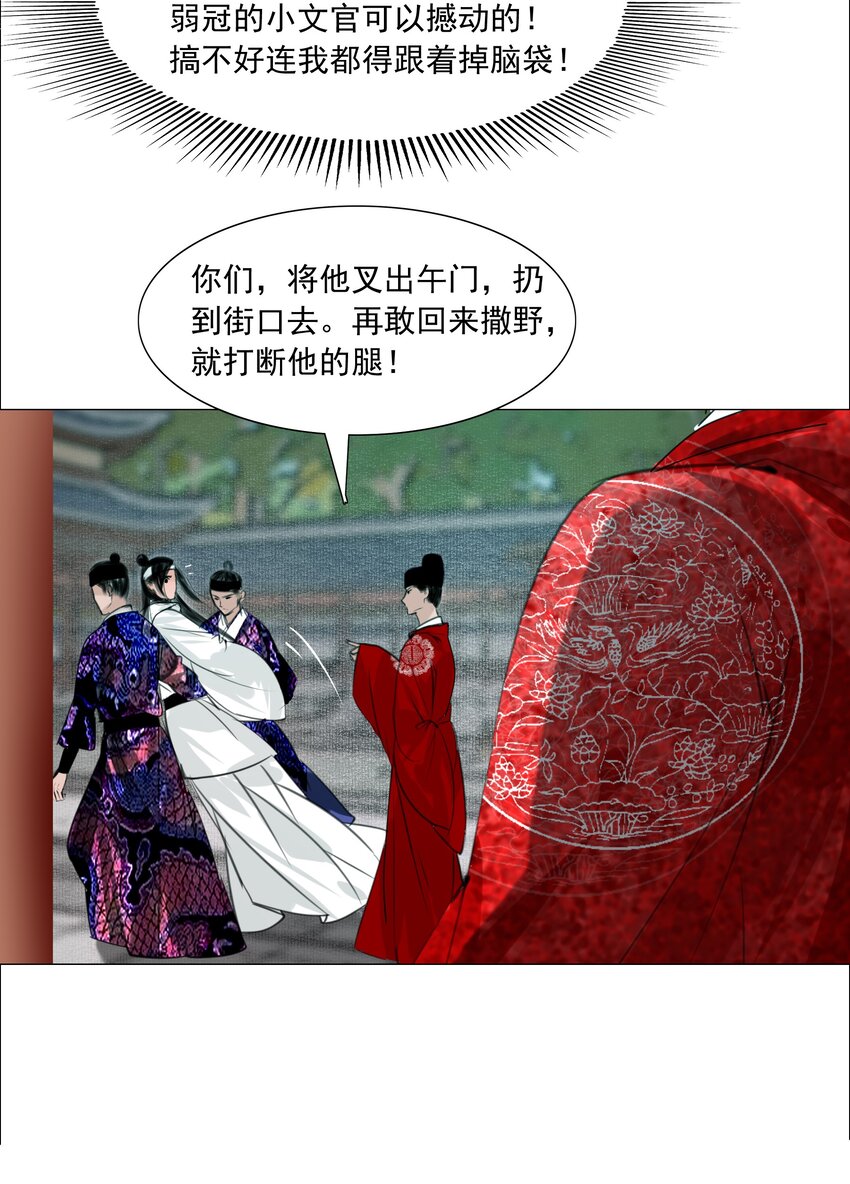 059 亲近可以，亲嘴不行！29