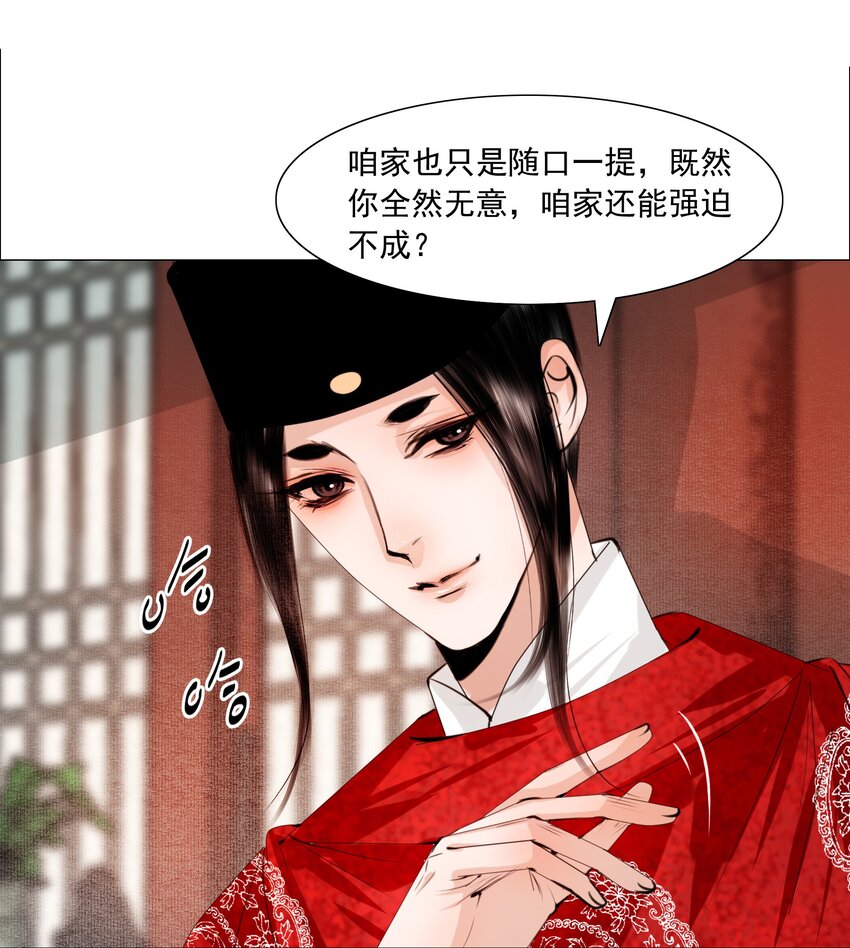 064 皇帝不急太监急！23