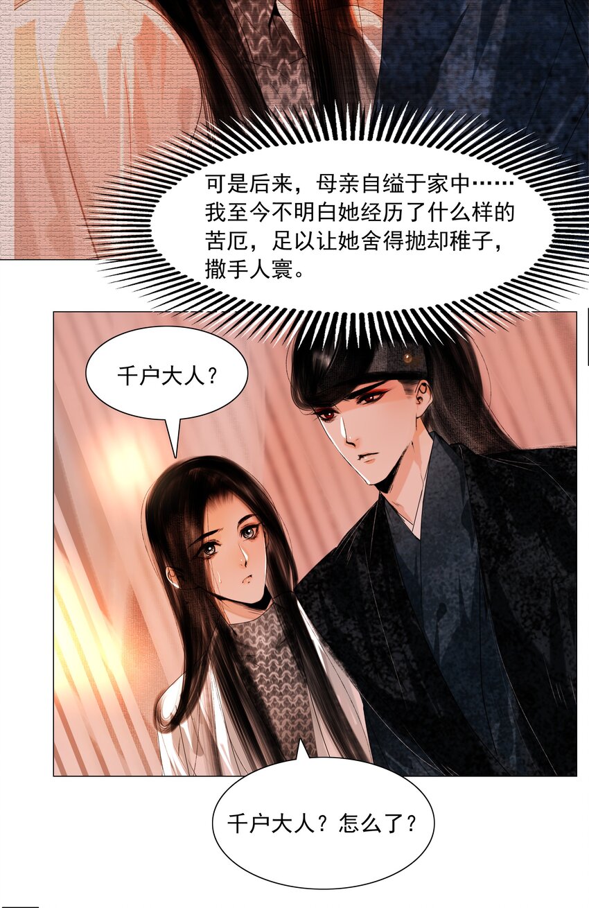 046 是苏大人让我自便的！17