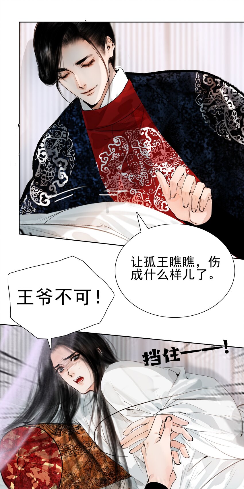 017 恶棍欺我伤无力25