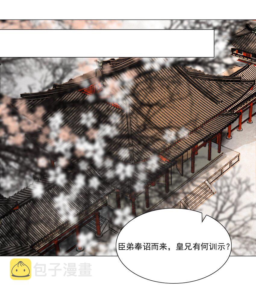 033 一诗成谶！30