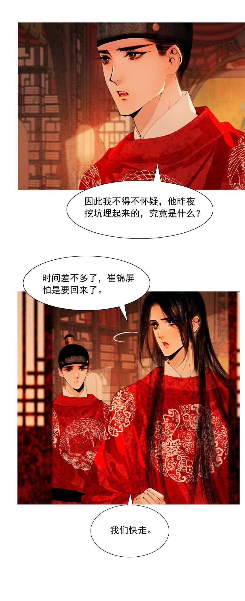045 你什么时候钻进来的？14