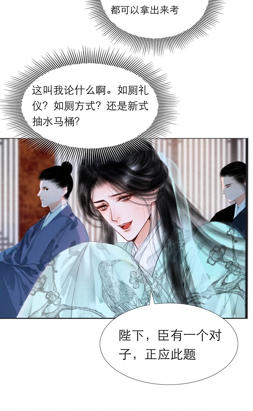 003 被太子看上了？20