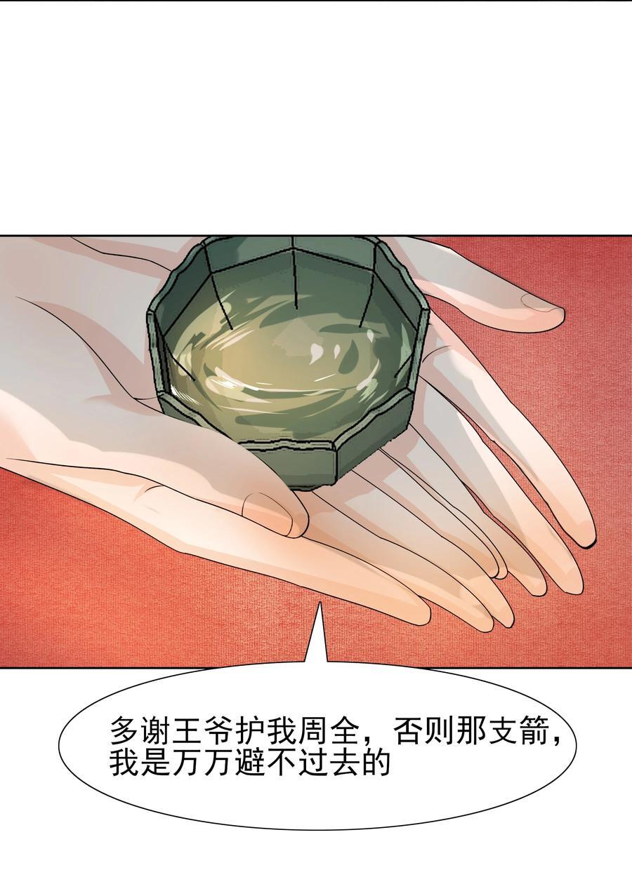 083 打草惊蛇！37