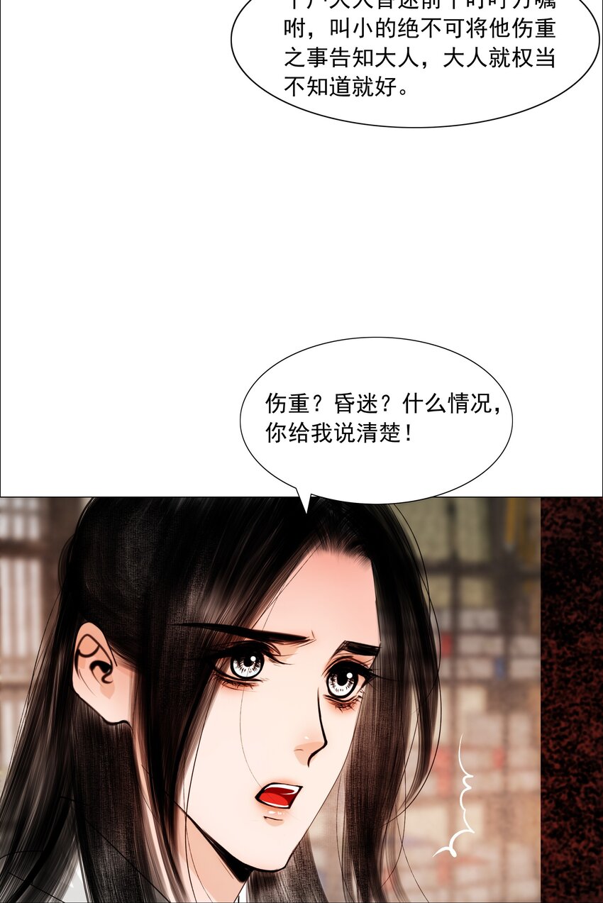 057 死马当活马医13