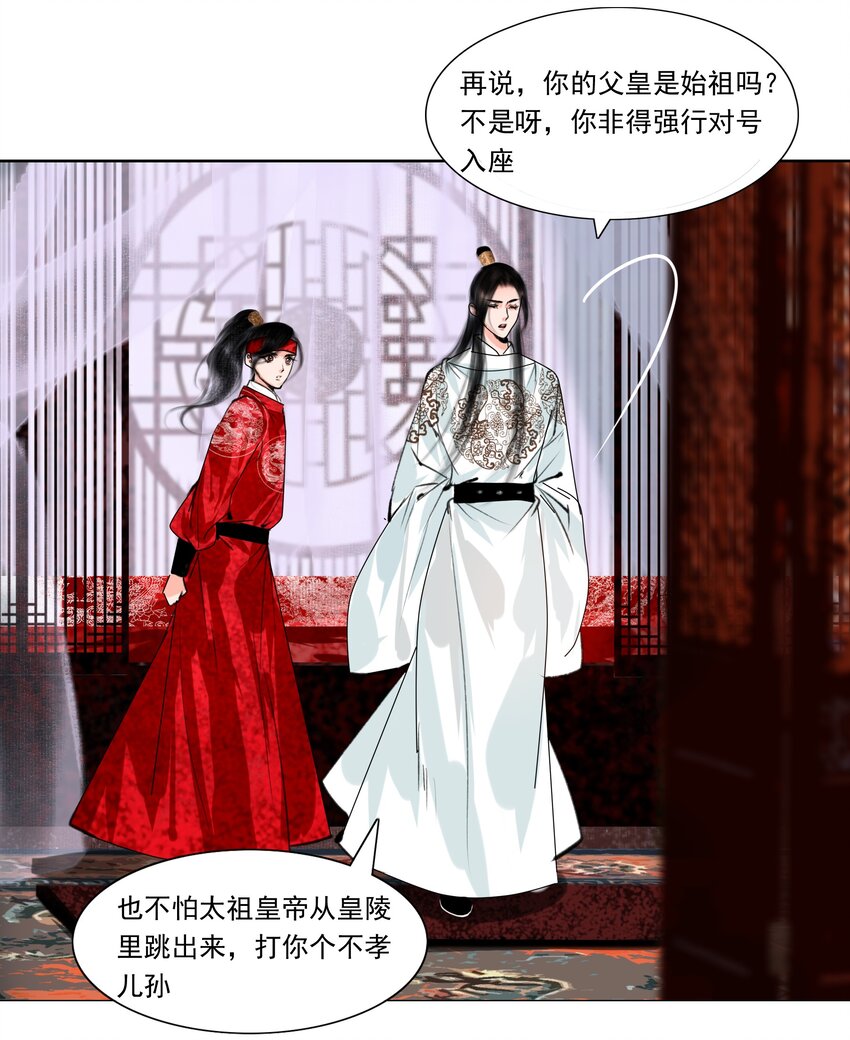 036 你不要与人瓜田李下好不好？18