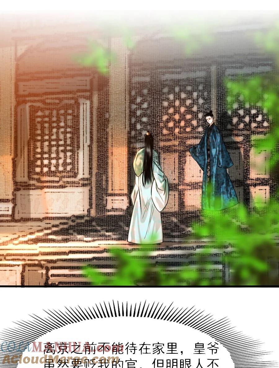 087 想什么呢，这么出神？32