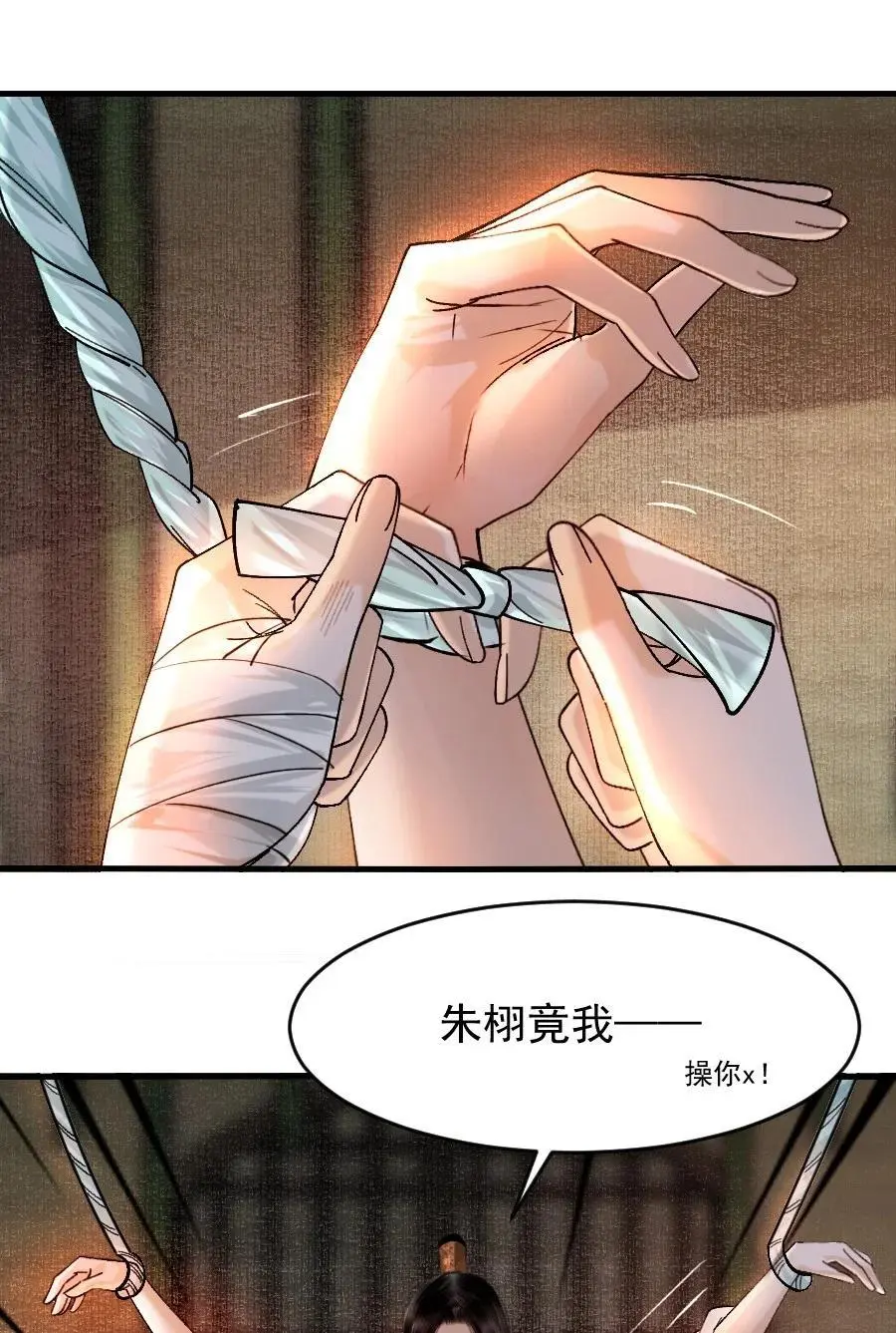 092 你和皇帝之间可有私情？27