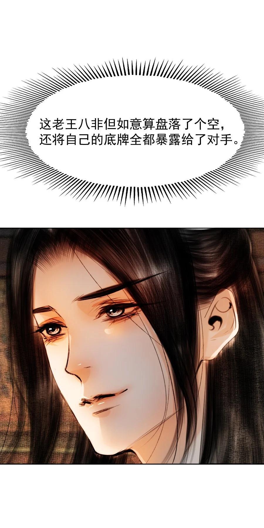 083 打草惊蛇！25