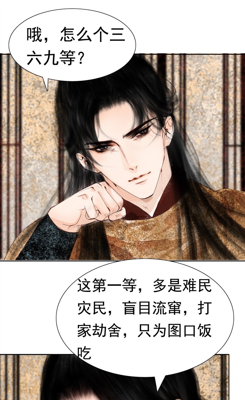 008 这双媚眼迟早会惹出祸端11