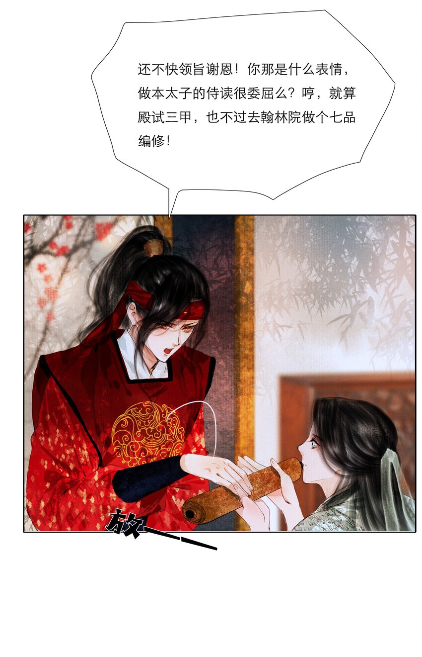 004 肤如凝脂，想入非非23