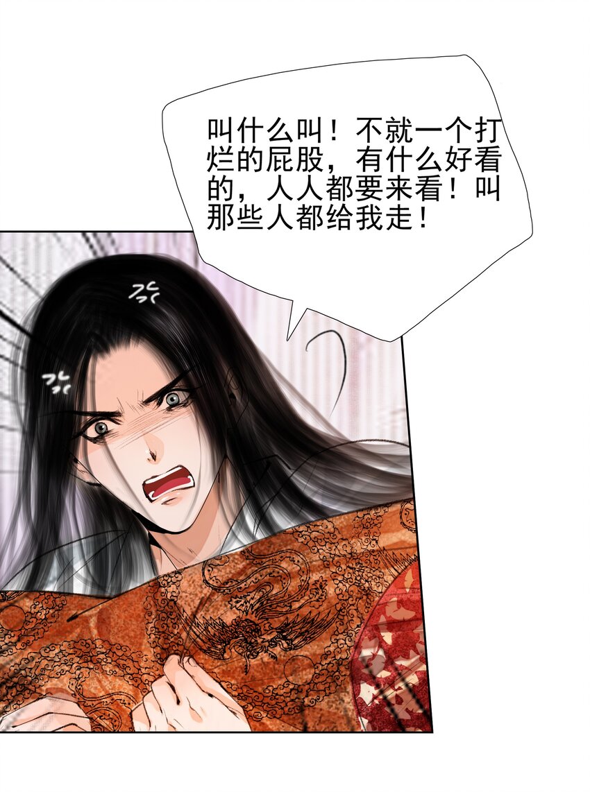 017 恶棍欺我伤无力17
