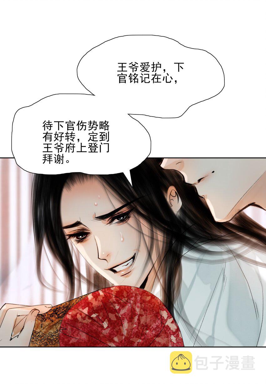 017 恶棍欺我伤无力24