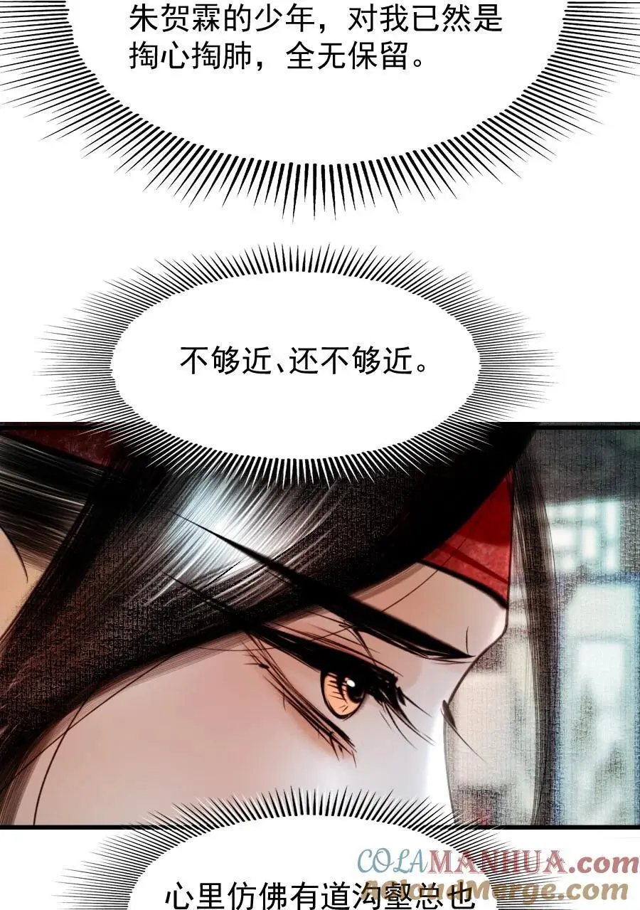 098 再多等等我好不好？16