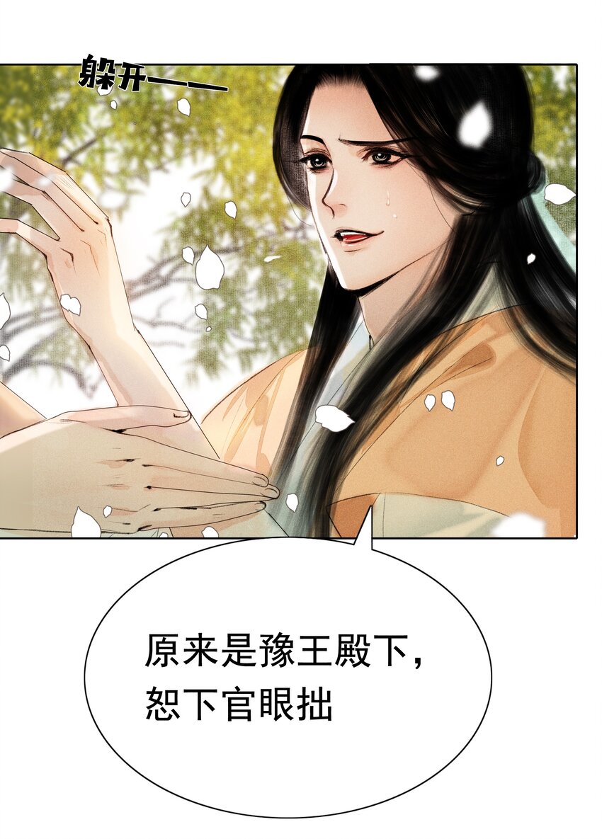 011 他果真有趣！26
