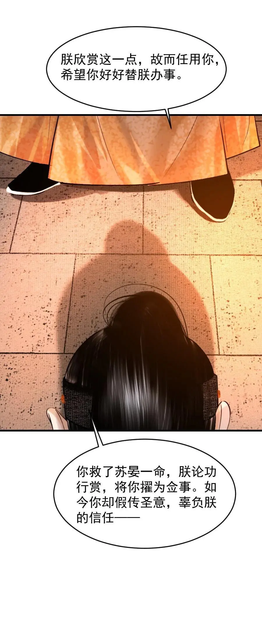 094 是什么原因让你如此胆大妄为？！9