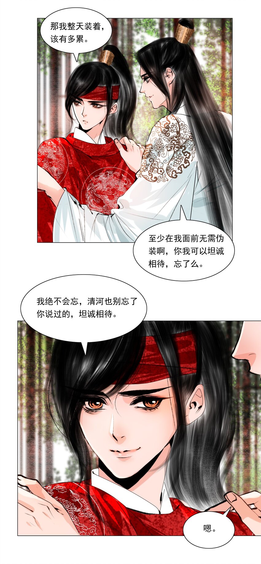 036 你不要与人瓜田李下好不好？22