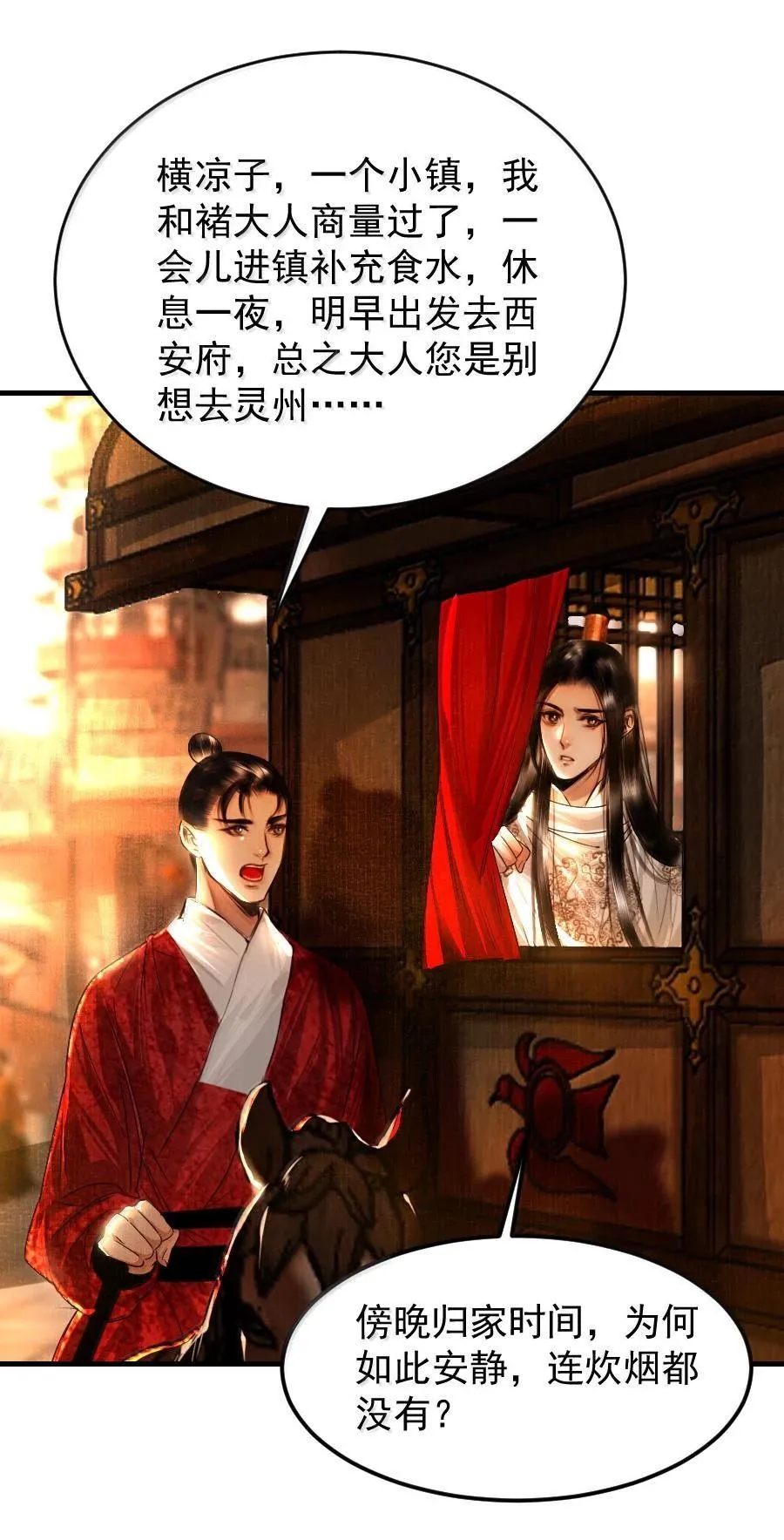 115 去灵州！21