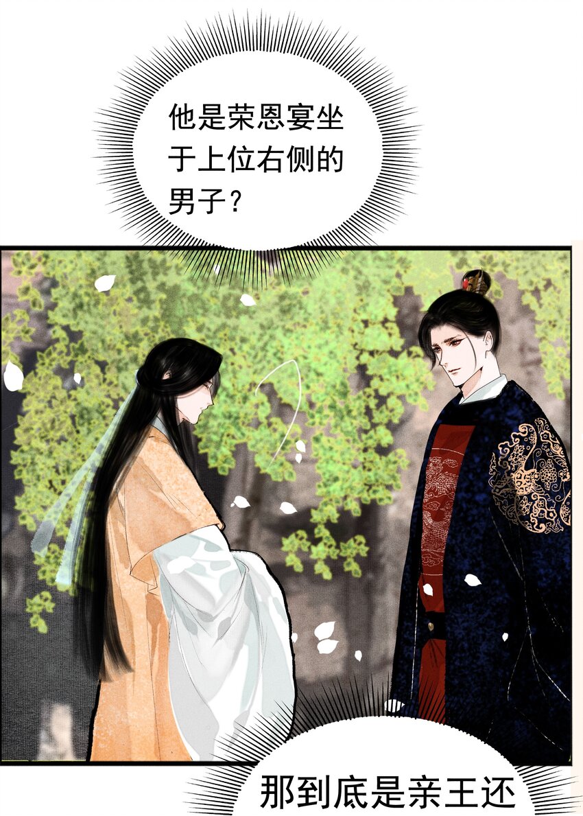011 他果真有趣！22