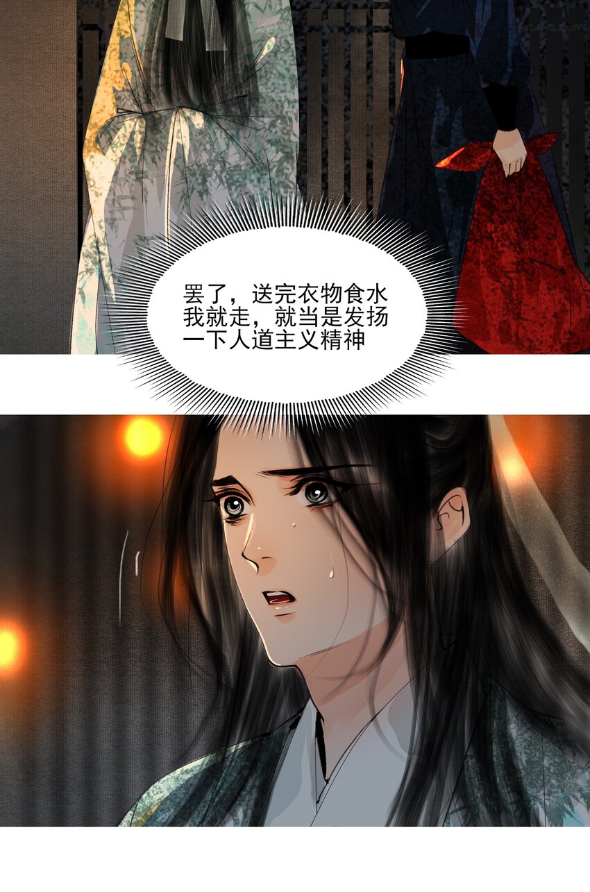 022 苏大人可是忘了卑职？22