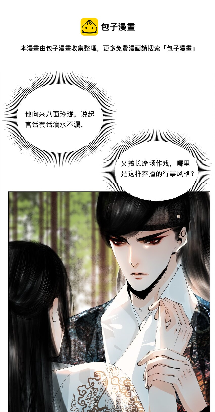 032 别一言不合就亲……4