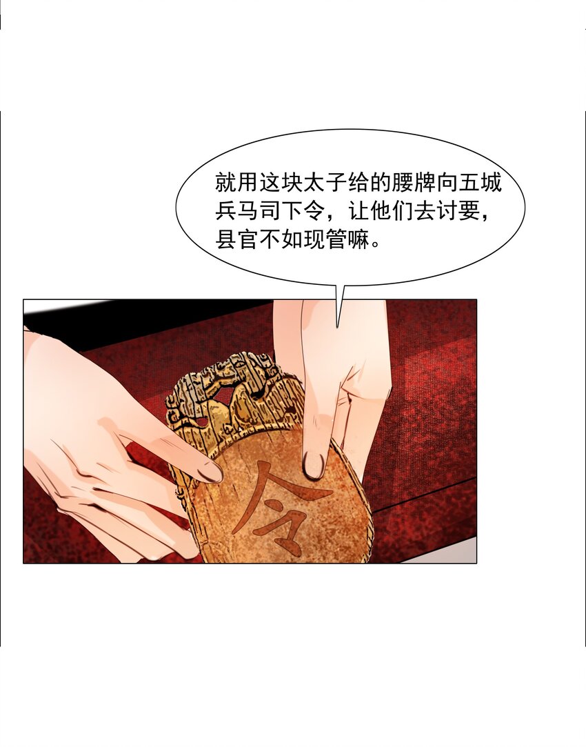 057 死马当活马医22