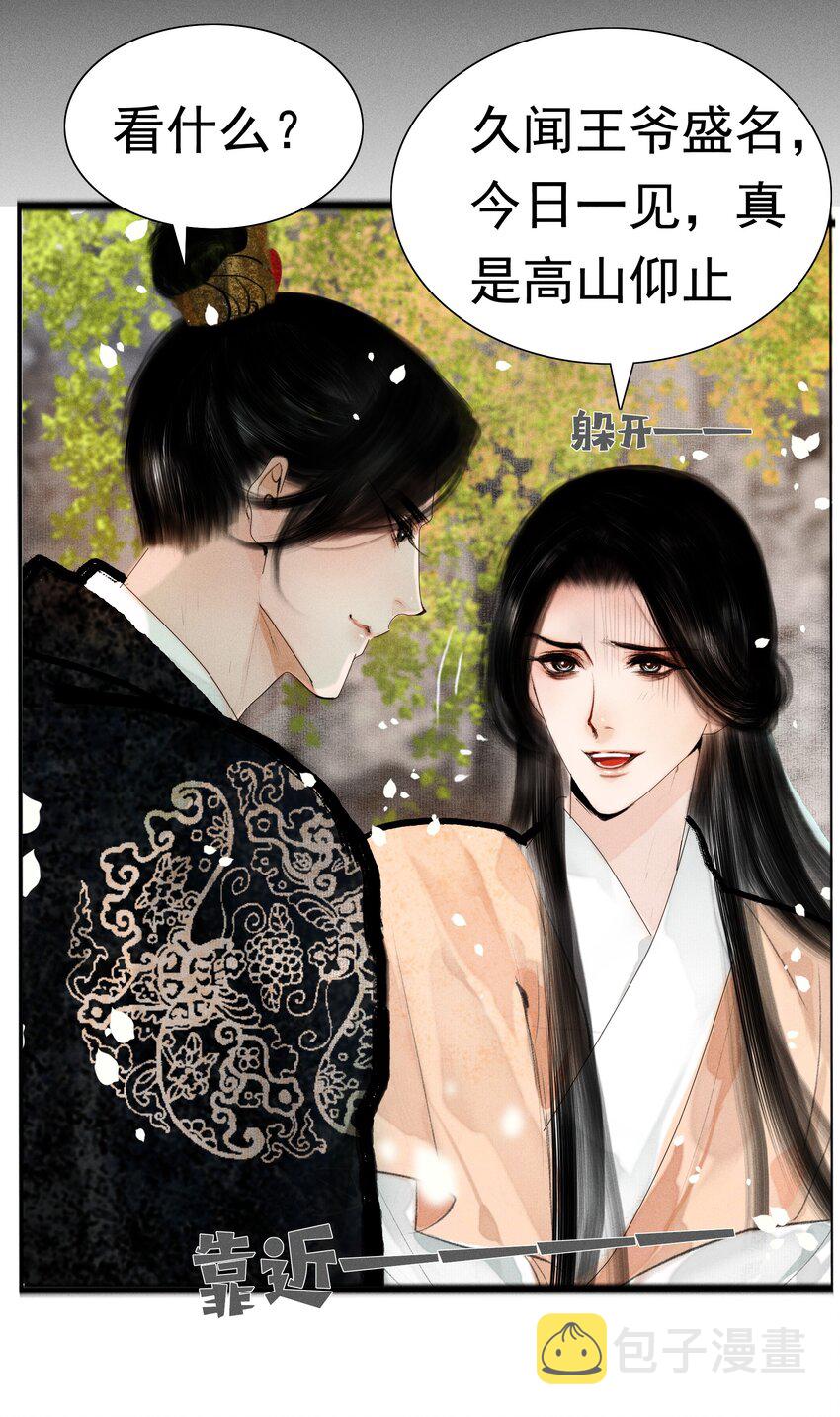 011 他果真有趣！30