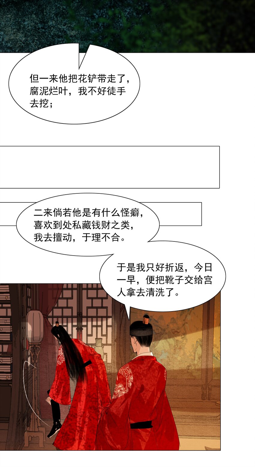045 你什么时候钻进来的？12