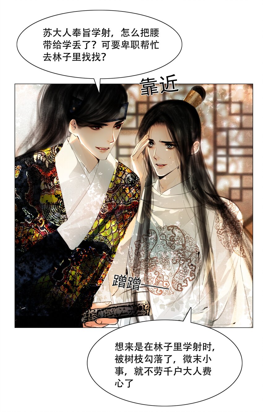 031 才出虎口，又如狼窝22