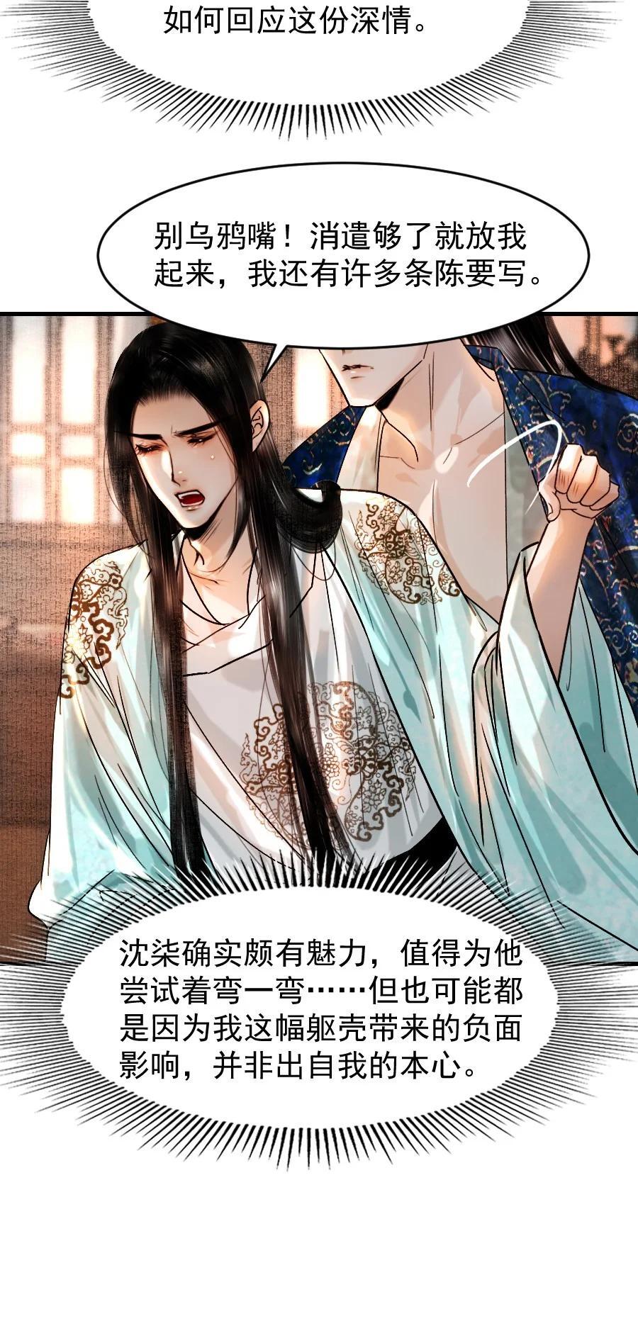 089 如何回应这份深情！7