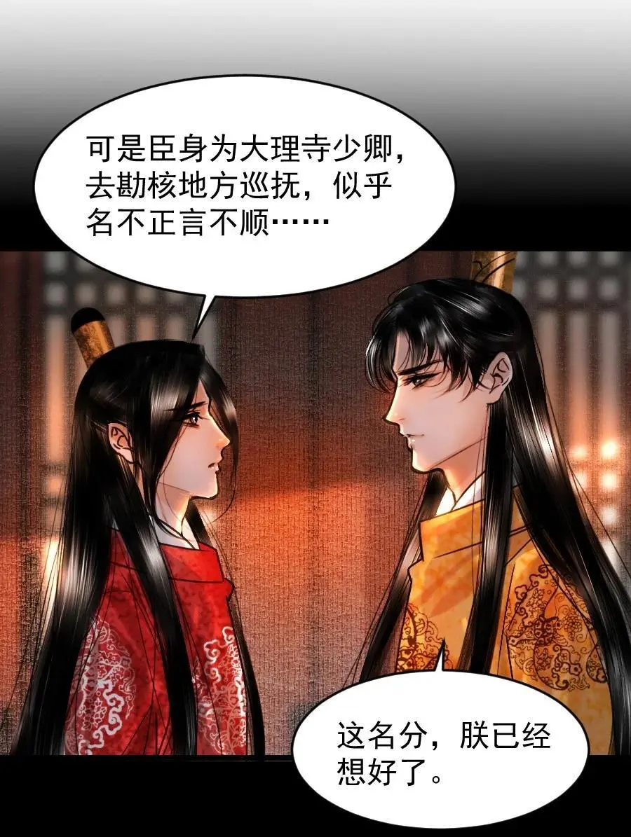095 君臣相知！31