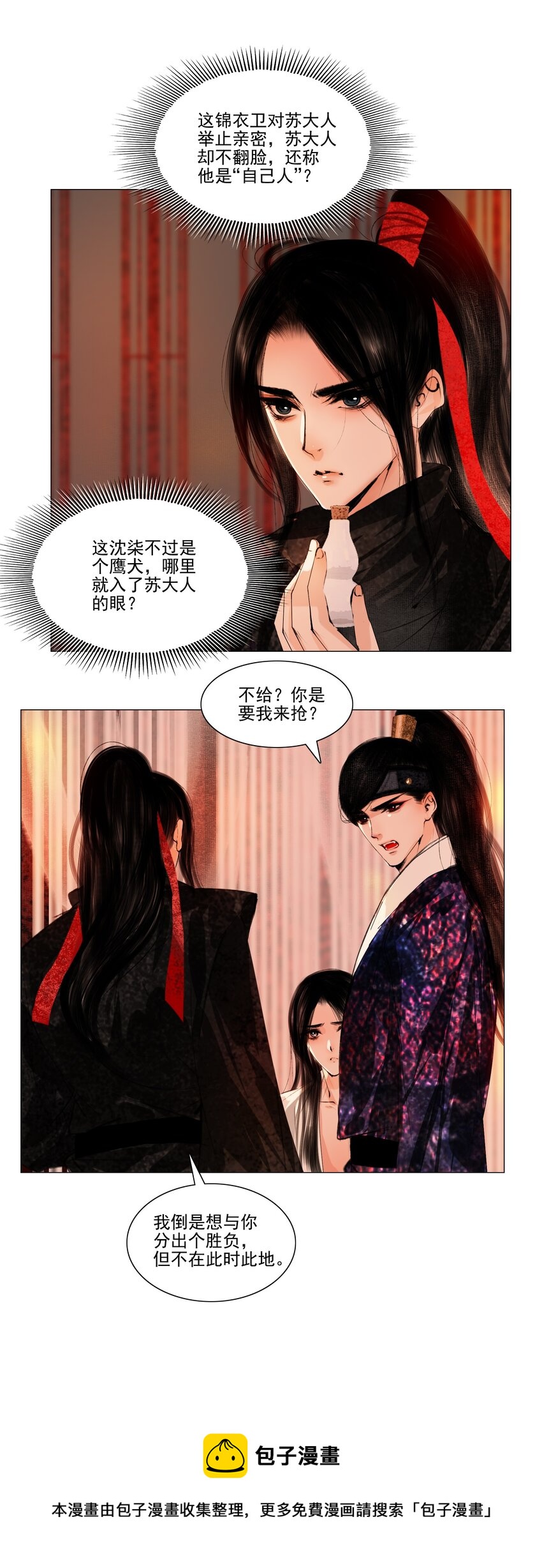 040 你碰他哪儿呢！28