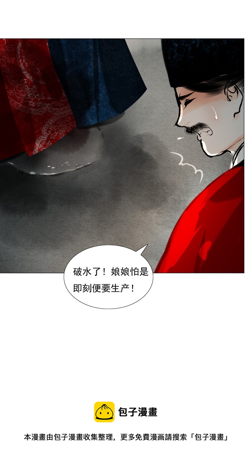 033 一诗成谶！8