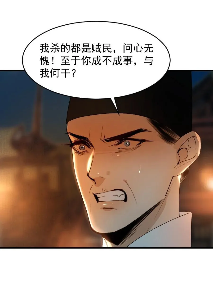 105 狐假虎威一番再说！15