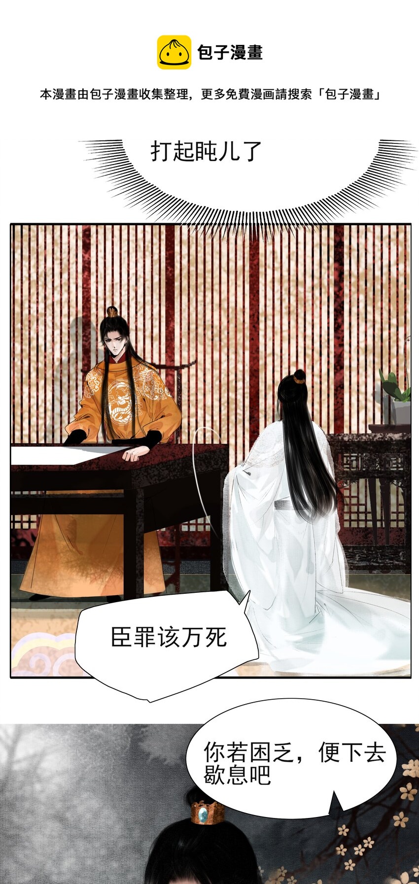 014 书生文弱，得轻点27
