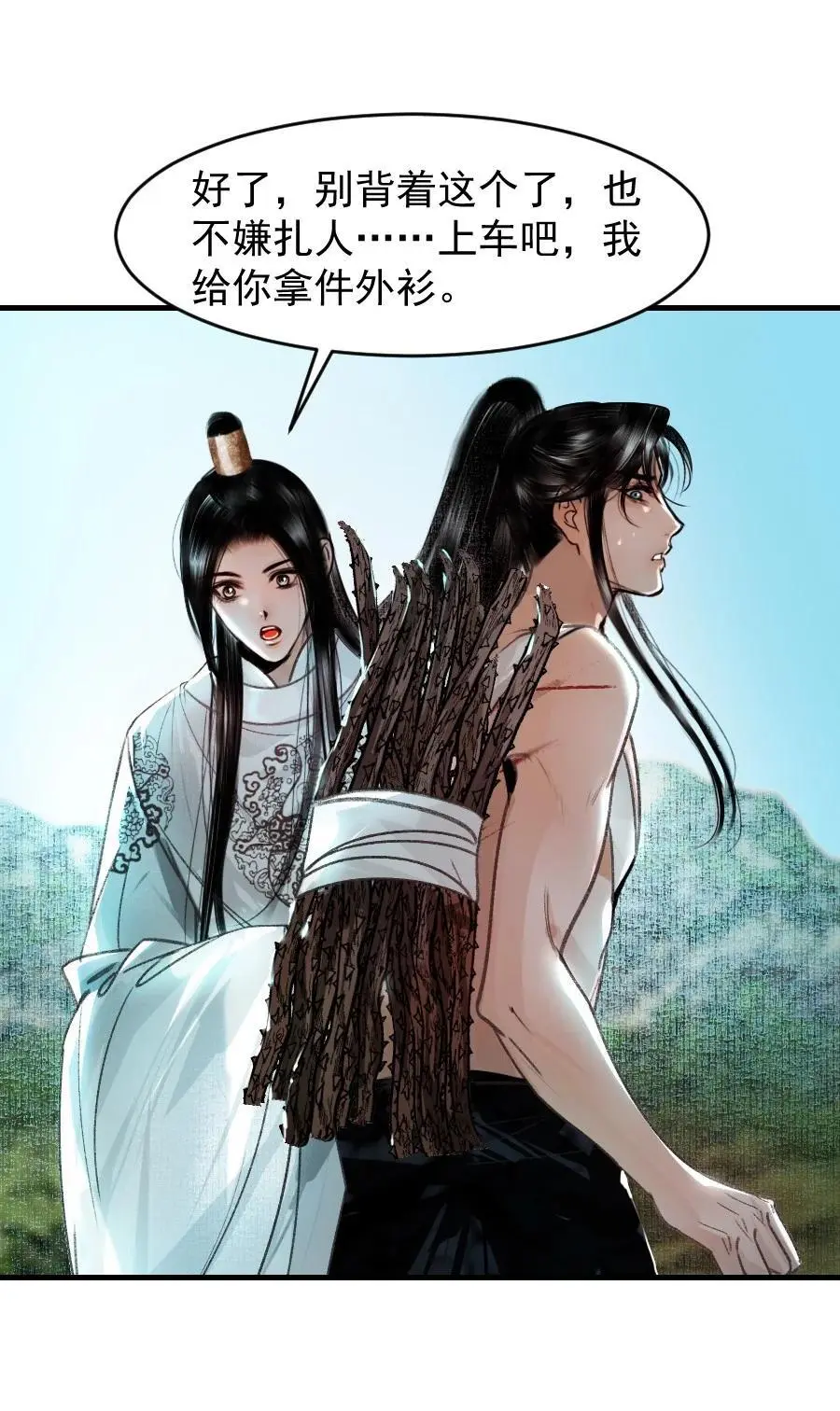 099 这不正是纳了个小妾么！31