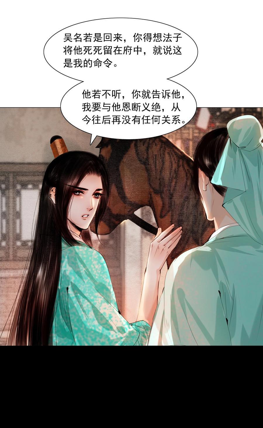 081 王爷不是东西！3