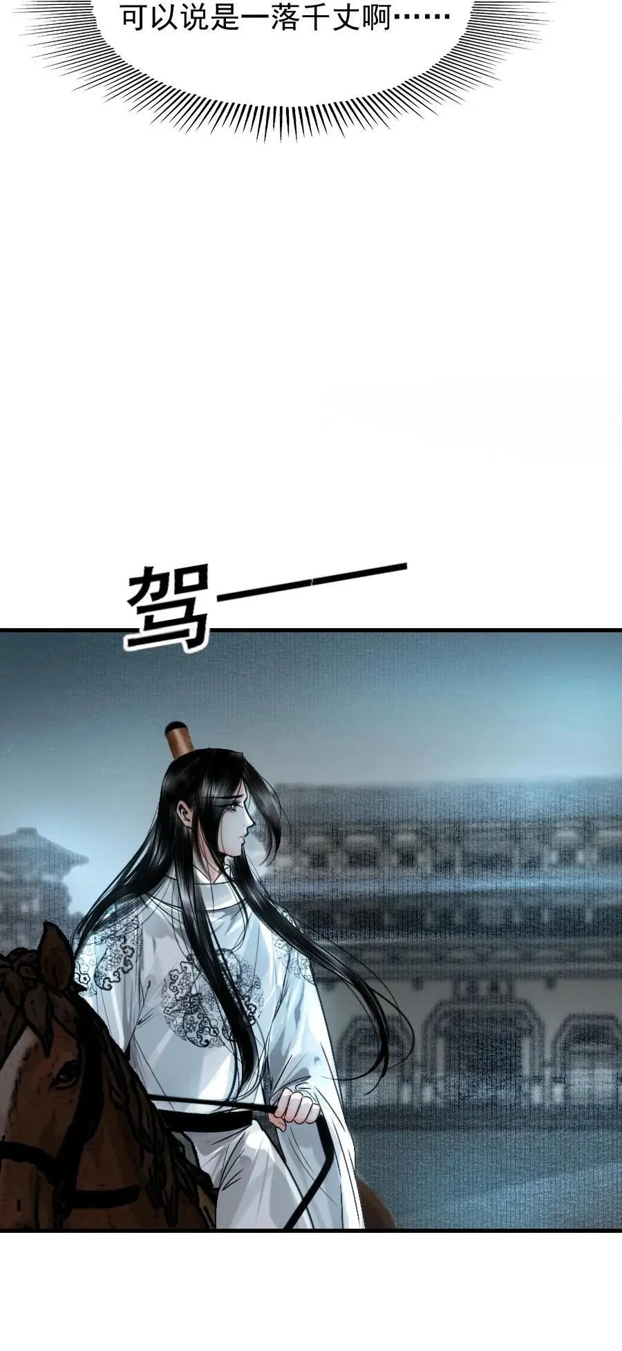095 君臣相知！29